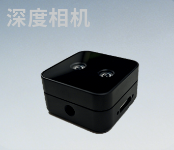 深度相机